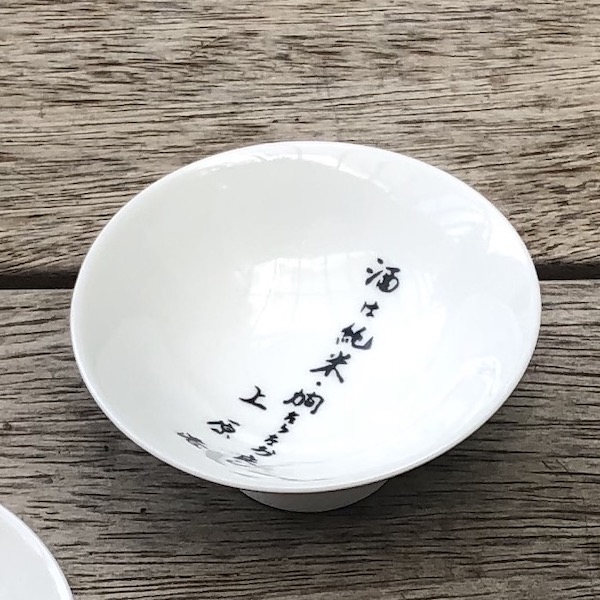 Hirahai (flat saké cup) 'Sake wa Junmai'