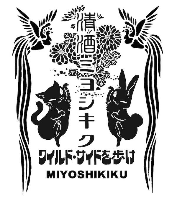 MIYOSHIKIKU